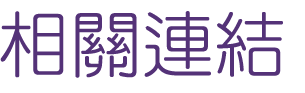約會-找婚友交友聯誼專家-優質約會