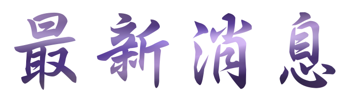 約會-找婚友優質團隊約會-給自己幸福的聯誼