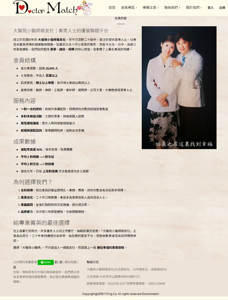 約會-找婚友一輩子愛情幸福-約會為您找到另一半